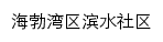 bssq.hbwdj.gov.cn网页标题