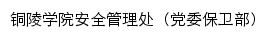 {bwc.tlu.edu.cn}网页标题