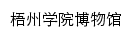 bwg.gxuwz.edu.cn网页标题