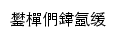 {byhn.gsdj.gov.cn}网页标题