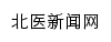 bynews.bjmu.edu.cn网页标题