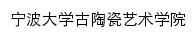 cacac.nbu.edu.cn网页标题