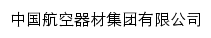 casc.com.cn网页标题