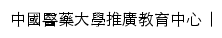 {cce.cmu.edu.tw}网页标题