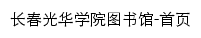 ccghxytsg.superlib.libsou.com网页标题