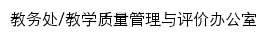 cdtujwc.cdtu.edu.cn网页标题