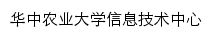 center.hzau.edu.cn网页标题