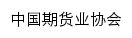 {cfachina.org}网页标题