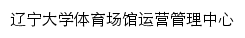 cgzx.lnu.edu.cn网页标题