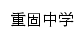 cgzx.qpedu.cn网页标题