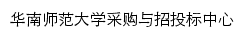 {cgzx.scnu.edu.cn}网页标题