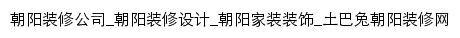 chaoyang.to8to.com网页标题