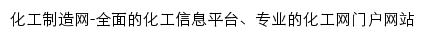 chemmade.com网页标题