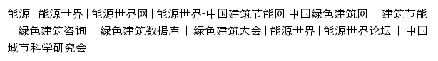 {chinagb.chinasus.org}网页标题