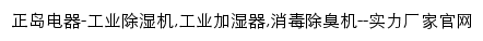 chinazedo.com网页标题