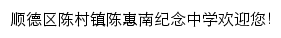 chn.sdedu.net网页标题