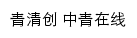 chuangye.cyol.com网页标题