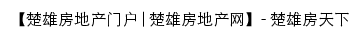 chuxiong.fang.com网页标题