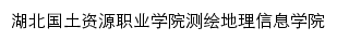 chxy.hbgt.edu.cn网页标题