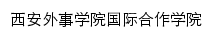 {cic.xaiu.edu.cn}网页标题