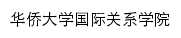 {cir.hqu.edu.cn}网页标题