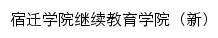 {cjy.squ.edu.cn}网页标题