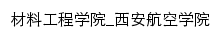 clgc.xaau.edu.cn网页标题