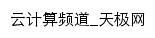 cloud.yesky.com网页标题