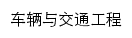 clyjtgcxy.zit.edu.cn网页标题