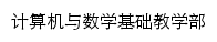 cmtd.synu.edu.cn网页标题