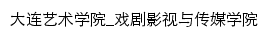 cmxy.dac.edu.cn网页标题