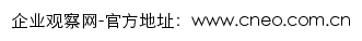 cneo.com.cn网页标题