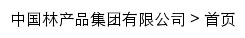 {cnfpc.cfgc.cn}网页标题