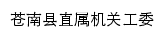 {cnjgdj.cncn.gov.cn}网页标题