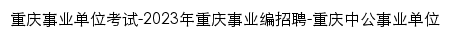 {cq.zgsydw.com}网页标题