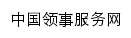 {cs.mfa.gov.cn}网页标题