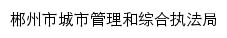 csgl.czs.gov.cn网页标题