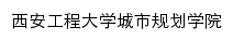 csxy.xpu.edu.cn网页标题