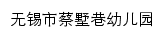 {csxyey.wxlxjy.com}网页标题