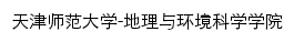 csyhj.tjnu.edu.cn网页标题