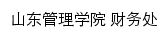 {cwc.sdmu.edu.cn}网页标题