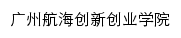 cxcy.gzmtu.edu.cn网页标题