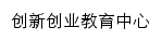 cxcy.helc.edu.cn网页标题