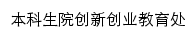 cxcyc.hfut.edu.cn网页标题