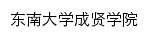 {cxxy.seu.edu.cn}网页标题