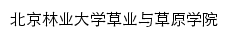 cxy.bjfu.edu.cn网页标题