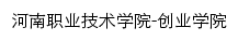 cyxy.hnzj.edu.cn网页标题