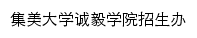 cyzsb.jmu.edu.cn网页标题