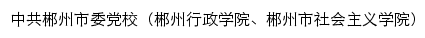 {czswdx.cn}网页标题