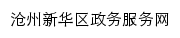 czxh.hbzwfw.gov.cn网页标题